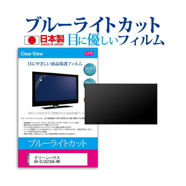 O[nEX GH-ELCG238A-WH  23.8C` @Ŏg u[CgJbg ˖h~ t ی tB wh~ CAXH ݊i