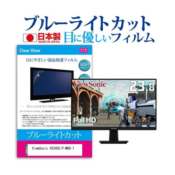 ViewSonic VX2405-P-MHD-7 (23.8C`) @Ŏg u[CgJbg ˖h~ tیtB wh~ CAXH ttB ݊i