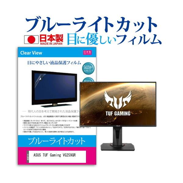 ASUS TUF Gaming VG259QR (24.5C`) @Ŏg u[CgJbg ˖h~ tیtB wh~ CAXH ttB ݊i