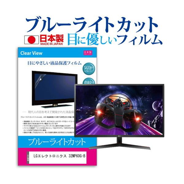 LGGNgjNX 32MP60G-B (31.5C`) @Ŏg u[CgJbg ˖h~ tیtB wh~ CAXH ttB ݊i