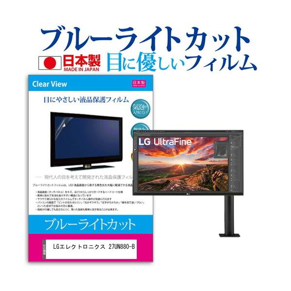 LGGNgjNX 27UN880-B (27C`) @Ŏg u[CgJbg ˖h~ tیtB wh~ CAXH ttB ݊i