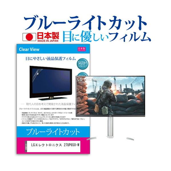 LG�G���N�g���j�N�X 27UP650-W (27�C���`) �@��Ŏg���� �u���[���C�g�J�b�g ���˖h�~ �t���ی�t�B���� �w��h�~ �C�A���X���H �t���t�B���� �݊��i