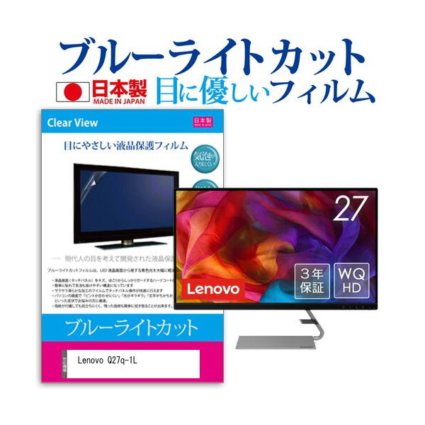 Lenovo Q27q-1L (27C`) @Ŏg u[CgJbg ˖h~ tیtB wh~ CAXH ttB ݊i