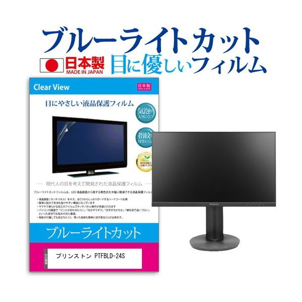 vXg PTFBLD-24S (23.8C`) ی tB Jo[ V[g u[CgJbg ˖h~ wh~ CAX R tیtB ݊i