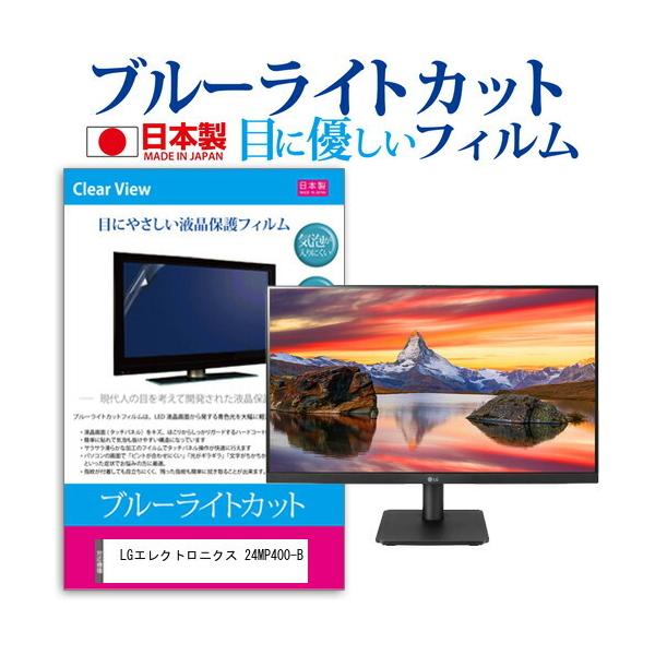 LGGNgjNX 24MP400-B (23.8C`) ی tB Jo[ V[g u[CgJbg ˖h~ wh~ CAX R tیtB ݊i