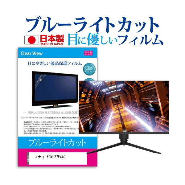 �t�i�C FGM-27F440 (27�C���`) �ی� �t�B���� �J�o�[ �V�[�g �u���[���C�g�J�b�g ���˖h�~ �w��h�~ �C�A���X �R�� �t���ی�t�B���� �݊��i