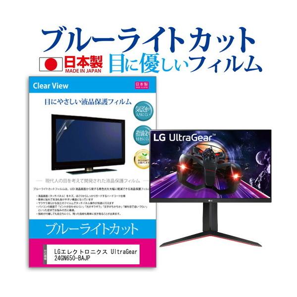 LG�G���N�g���j�N�X UltraGear 24GN650-BAJP (23.8�C���`) �ی� �t�B���� �J�o�[ �V�[�g �u���[���C�g�J�b�g ���˖h�~ �w��h�~ �t���ی�t�B���� �݊��i