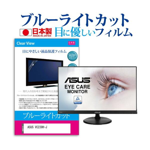 ASUS VC239H-J (23C`) ی tB Jo[ V[g u[CgJbg ˖h~ wh~ CAX R tیtB ݊i