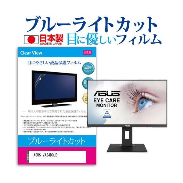 エイスース VA24DQLB 23.8型 FHD ディスプレイ 狭額縁 モニター VA24DQLB｜Monitors｜ASUS USA