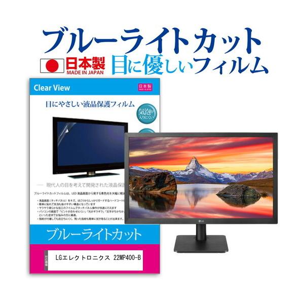 LGGNgjNX 22MP400-B (21.5C`) ی tB Jo[ V[g u[CgJbg ˖h~ wh~ CAX R tیtB ݊i