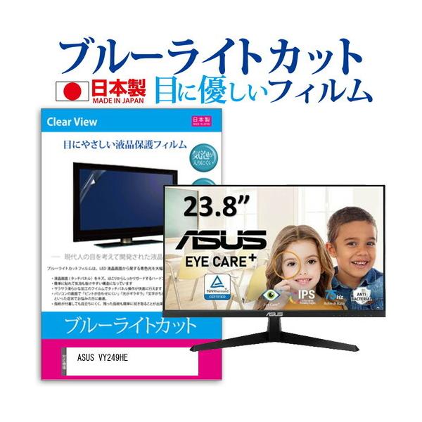 ASUS VY249HE (23.8C`) ی tB Jo[ V[g u[CgJbg ˖h~ wh~ CAX R tیtB ݊i