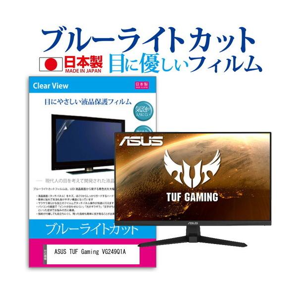 ASUS TUF Gaming VG249Q1A (23.8C`) ی tB Jo[ V[g u[CgJbg ˖h~ wh~ CAX R tیtB ݊i