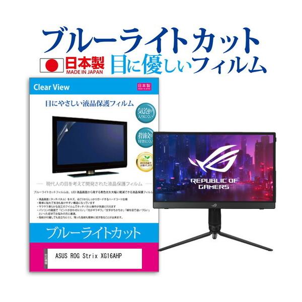 ASUS ROG Strix XG16AHP (15.6C`) ی tB Jo[ V[g u[CgJbg ˖h~ wh~ CAX R tیtB ݊i