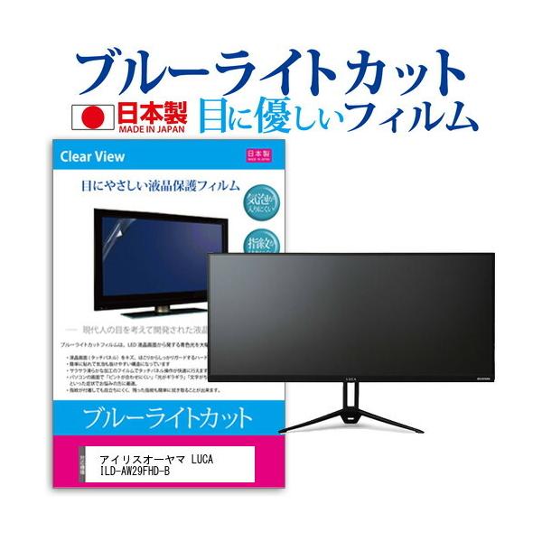 ACXI[} LUCA ILD-AW29FHD-B (29C`) ی tB Jo[ V[g u[CgJbg ˖h~ wh~ CAX R tیtB ݊i