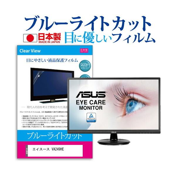 ASUS VA249HE (23.8C`) ی tB Jo[ V[g u[CgJbg ˖h~ wh~ CAX R tیtB ݊i