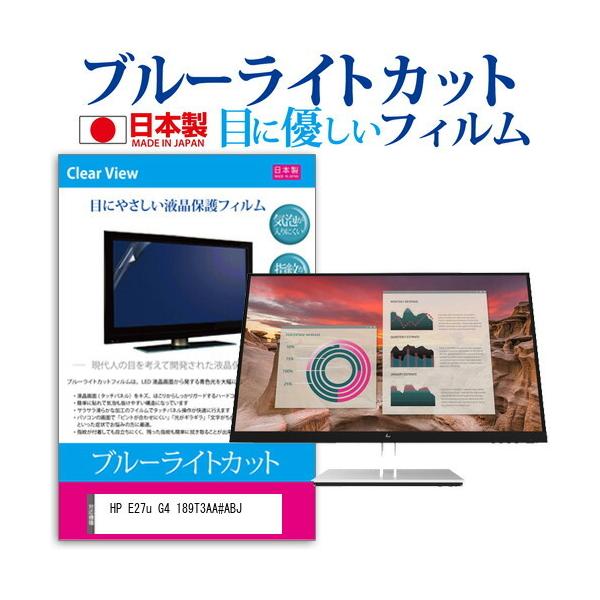 HP E27u G4 189T3AA#ABJ (27C`) ی tB Jo[ V[g u[CgJbg ˖h~ wh~ CAX R tیtB ݊i