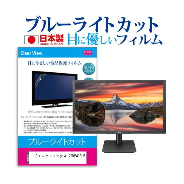 LGGNgjNX 22MP410-B (21.45C`) ی tB Jo[ V[g u[CgJbg ˖h~ wh~ CAX R tیtB ݊i
