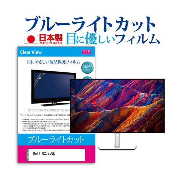 Dell U2723QE (27C`) ی tB Jo[ V[g u[CgJbg ˖h~ wh~ CAX R tیtB ݊i