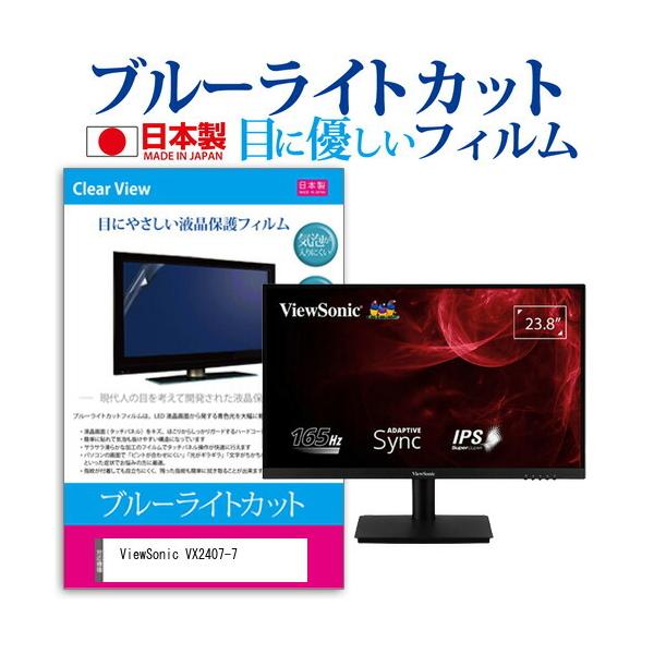 ViewSonic VX2407-7 (23.8C`) ی tB Jo[ V[g u[CgJbg ˖h~ wh~ CAX R tیtB ݊i