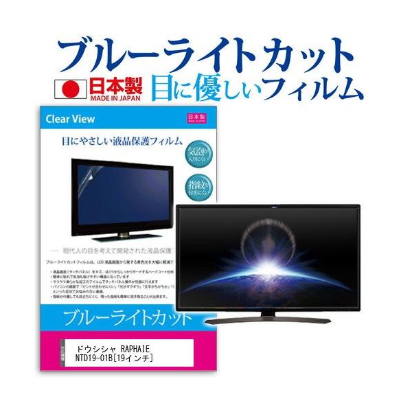ラファイエ19型テレビ NTD19-01 2015年製【モノ市場東浦店】41 ドウシシャ RAPHAIE NTD19-01B 液晶テレビ 19型 2015年製 リモコン付き
