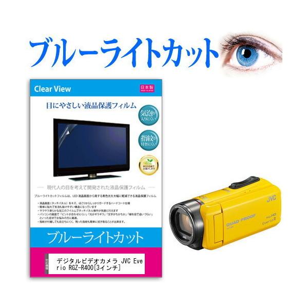 fW^rfIJ JVC Everio R GZ-R400  3C` @Ŏg u[CgJbg ˖h~ wh~ CAX R t ی tB ݊i