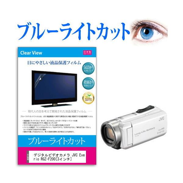 fW^rfIJ JVC Everio R GZ-F200  3C` @Ŏg u[CgJbg ˖h~ wh~ CAX R t ی tB ݊i