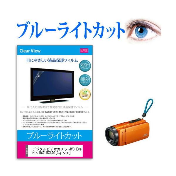 fW^rfIJ JVC Everio R GZ-RX670  3C` @Ŏg u[CgJbg ˖h~ wh~ CAX R t ی tB ݊i