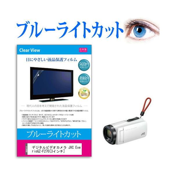 fW^rfIJ JVC Everio GZ-F270  3C` @Ŏg u[CgJbg ˖h~ wh~ CAX R t ی tB ݊i
