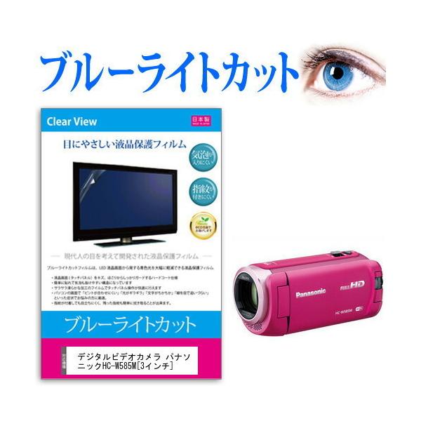 HC-W585M」の人気商品一覧 | 安い商品を通販サイトから探す - 価格.com
