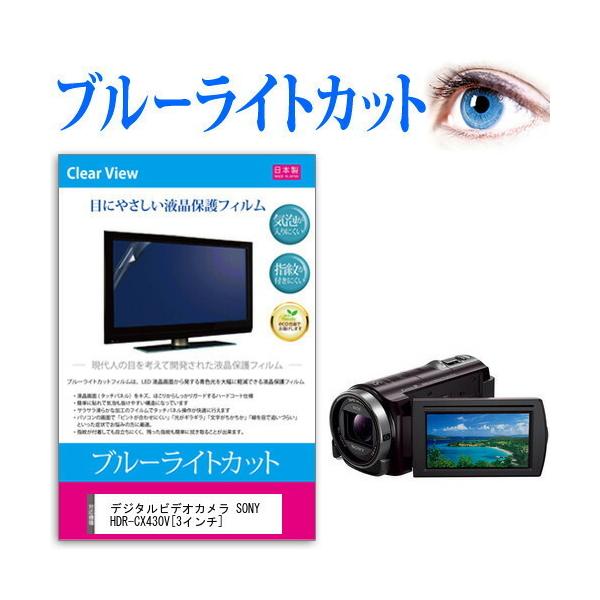 fW^rfIJ SONY HDR-CX430V  3C` @Ŏg u[CgJbg ˖h~ wh~ CAX R t ی tB ݊i