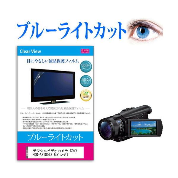fdr-ax100」の人気商品一覧 | 安い商品を通販サイトから探す