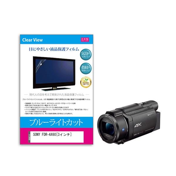 SONY FDR-AX60  3C` @Ŏg u[CgJbg ˖h~ wh~ CAX R t ی tB ݊i