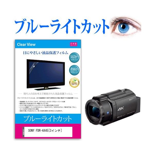SONY FDR-AX45  3C` @Ŏg u[CgJbg ˖h~ wh~ CAX R t ی tB ݊i