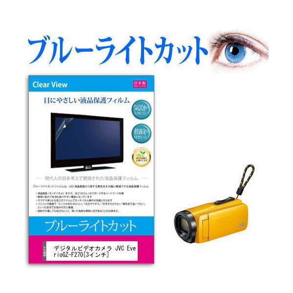 fW^rfIJ JVC Everio GZ-F270  3C` @Ŏg u[CgJbg ˖h~ wh~ CAX R t ی tB ݊i