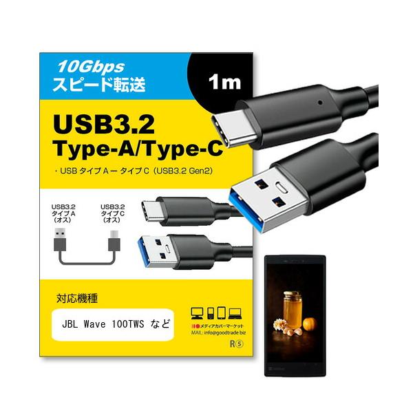 Amazon Fire HD 10 各種対応  USB Type Cケーブル 1m 【互換品】 USB 3.2 Gen 2 (USB 3.1) スマホ タブレット PC 充電 ケーブル ポイント消化 爆買