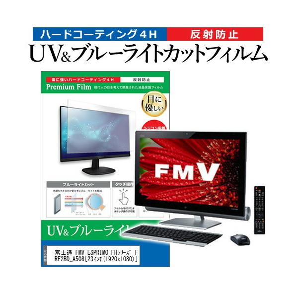 xm FMV ESPRIMO FHV[Y FH78/RD WRF2BD_A508  23C` @Ŏg u[CgJbg ˖h~ wh~ t ی tB ݊i