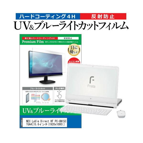 NEC LaVie Direct HF PC-GN15CTGA4  15.6C` @Ŏg u[CgJbg ˖h~ wh~ t ی tB ݊i