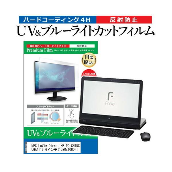 NEC LaVie Direct HF PC-GN15CUGA4  15.6C` @Ŏg u[CgJbg ˖h~ wh~ t ی tB ݊i