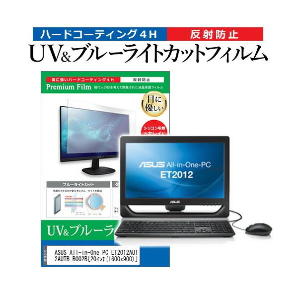 ASUS All-in-One PC ET2012AUTB ET2012AUTB-B002B  20C` @Ŏg u[CgJbg ˖h~ wh~ t ی tB ݊i