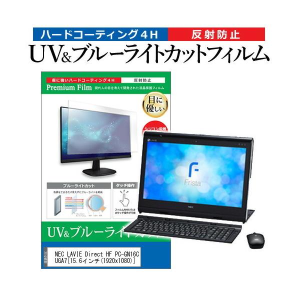 NEC LAVIE Direct HF PC-GN16CUGA7  15.6C` @Ŏg u[CgJbg ˖h~ wh~ t ی tB ݊i