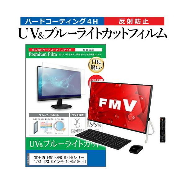 xm FMV ESPRIMO FHV[Y WF1/B1  23.8C` @Ŏg u[CgJbg ˖h~ wh~ t ی tB ݊i