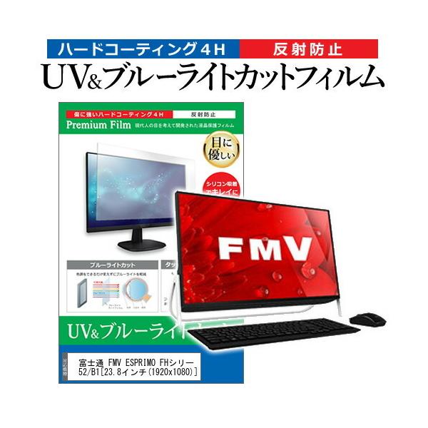 xm FMV ESPRIMO FHV[Y FH52/B1  23.8C` @Ŏg u[CgJbg ˖h~ wh~ t ی tB ݊i