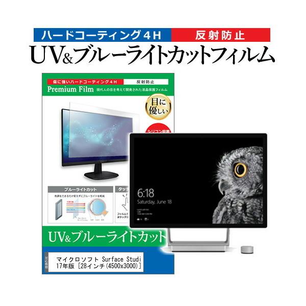 }CN\tg Surface Studio 2017N  28C` @Ŏg u[CgJbg ˖h~ wh~ t ی tB ݊i