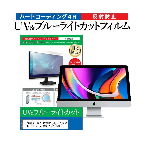 Apple iMac Retina 5KfBXvCf MXWU2J/A  3300  27C` @Ŏg u[CgJbg ˖h~ wh~ t ی tB ݊i