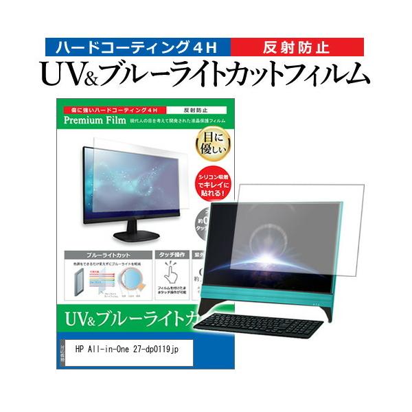 HP All-in-One 27-dp0119jp (27�C���`) �@��Ŏg���� �u���[���C�g�J�b�g ���˖h�~ �w��h�~ �t���ی�t�B���� �݊��i