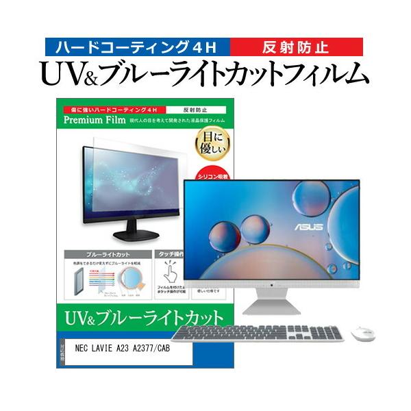 NEC LAVIE A23 A2377/CAB (23.8C`) ی tB Jo[ V[g u[CgJbg ˖h~ wh~ tیtB ݊i