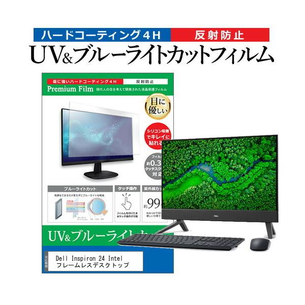 Dell Inspiron 24 Intel t[XfXNgbv (23.8C`) ی tB Jo[ V[g u[CgJbg ˖h~ wh~ tیtB ݊i