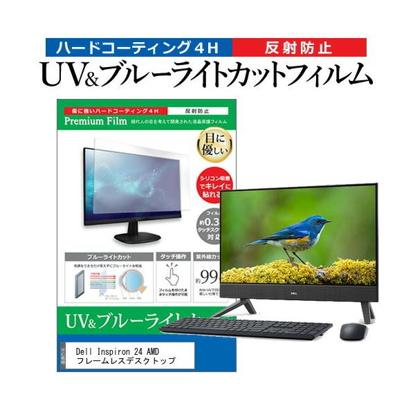 Dell Inspiron 24 AMD t[XfXNgbv (23.8C`) ی tB Jo[ V[g u[CgJbg ˖h~ wh~ tیtB ݊i