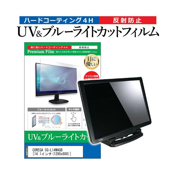 COREGA CG-L14WAGB  14.1C` @Ŏg u[CgJbg ˖h~ wh~ t ی tB ݊i
