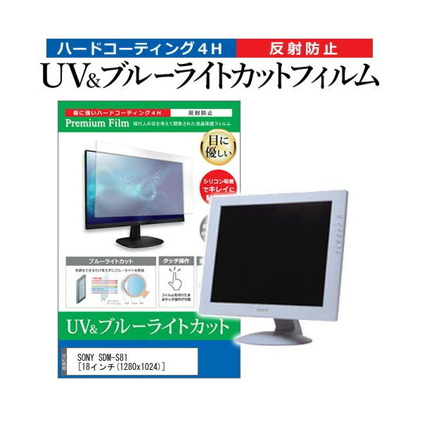 SONY SDM-S81  18C` @Ŏg u[CgJbg ˖h~ wh~ t ی tB ݊i